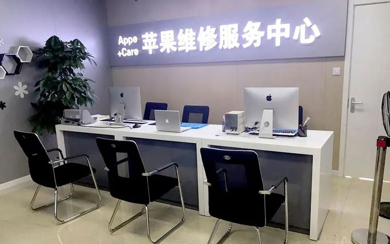 青州中山苹果手机授权维修点地址电话信息